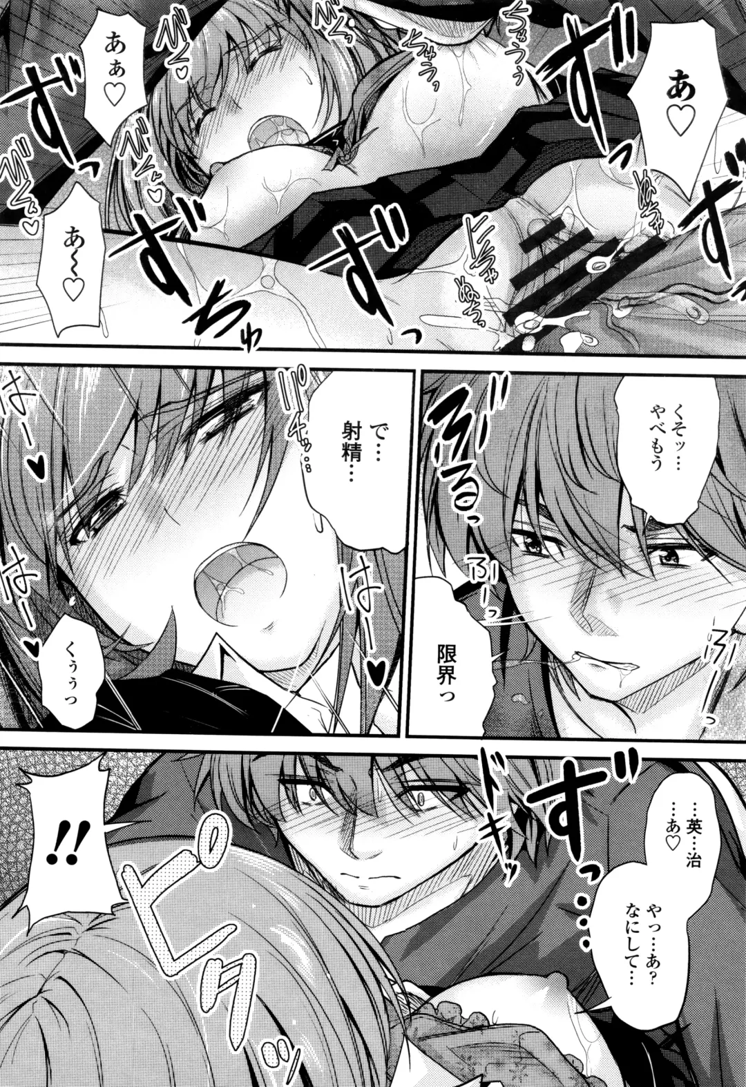 [Mutsuki] Kono Mama Naka de... Fhentai - Page 49