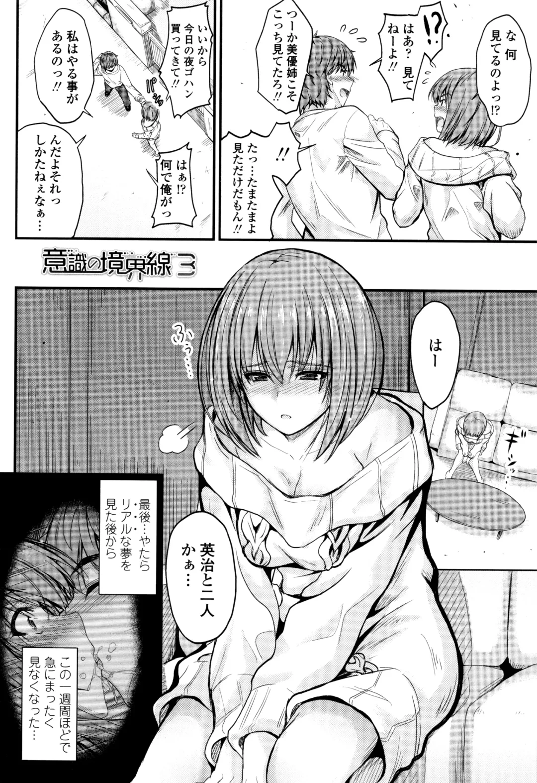 [Mutsuki] Kono Mama Naka de... Fhentai - Page 53