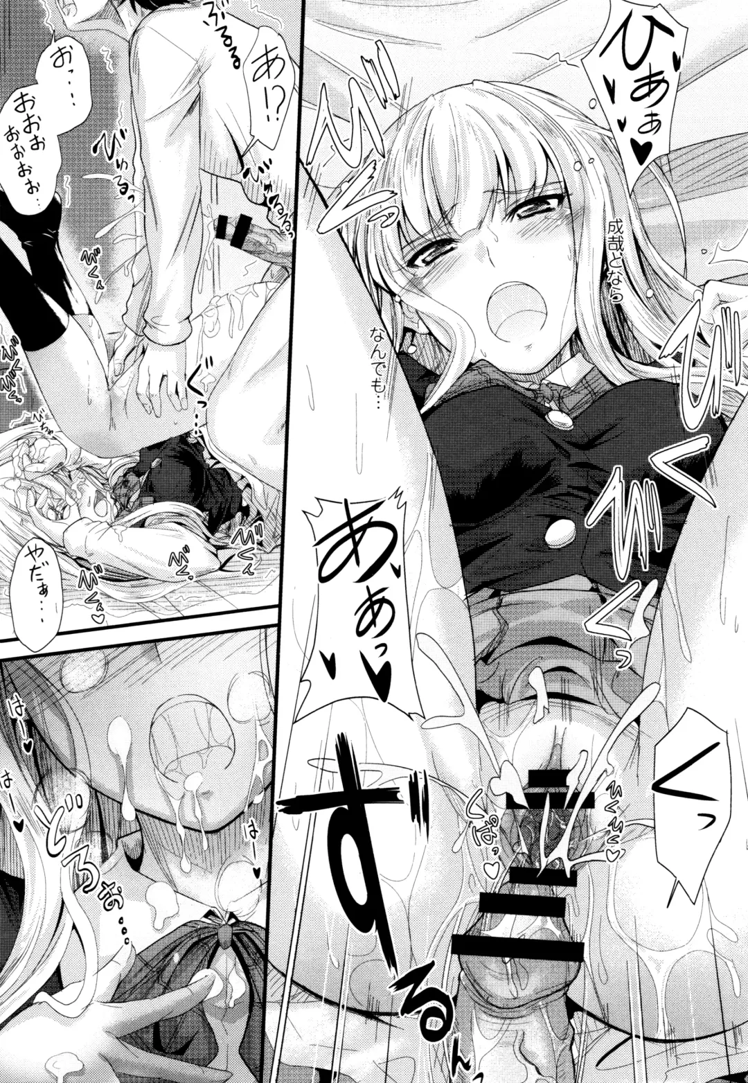 [Mutsuki] Kono Mama Naka de... Fhentai - Page 96