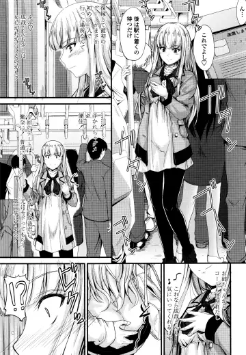 [Mutsuki] Kono Mama Naka de... Fhentai - Page 100