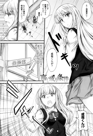 [Mutsuki] Kono Mama Naka de... Fhentai - Page 118