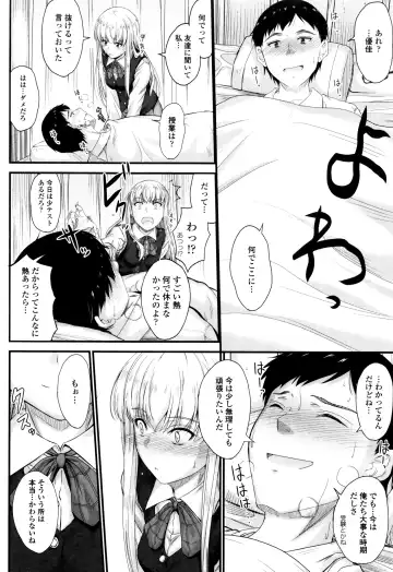 [Mutsuki] Kono Mama Naka de... Fhentai - Page 119