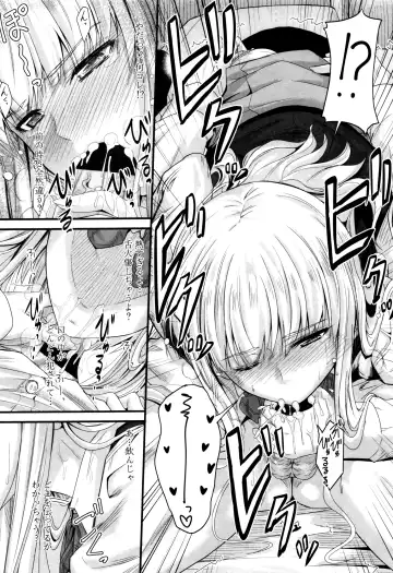 [Mutsuki] Kono Mama Naka de... Fhentai - Page 128