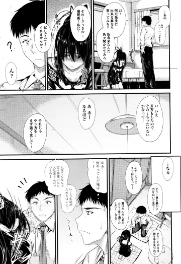 [Mutsuki] Kono Mama Naka de... Fhentai - Page 142