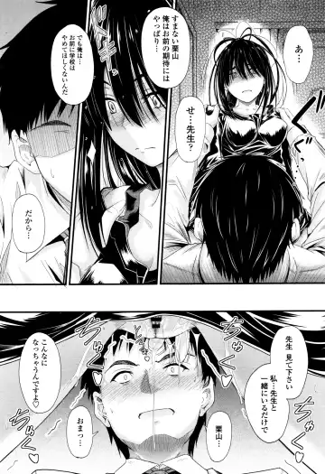 [Mutsuki] Kono Mama Naka de... Fhentai - Page 146
