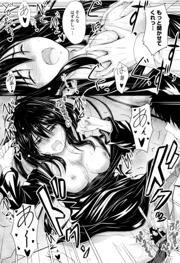 [Mutsuki] Kono Mama Naka de... Fhentai - Page 154