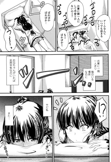 [Mutsuki] Kono Mama Naka de... Fhentai - Page 160