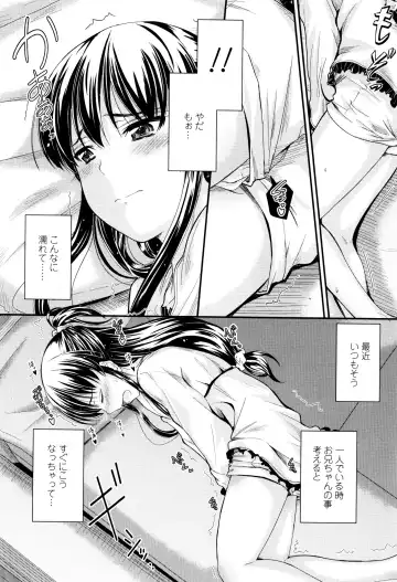 [Mutsuki] Kono Mama Naka de... Fhentai - Page 161