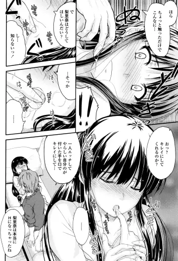 [Mutsuki] Kono Mama Naka de... Fhentai - Page 167