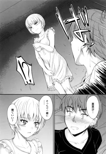 [Mutsuki] Kono Mama Naka de... Fhentai - Page 182