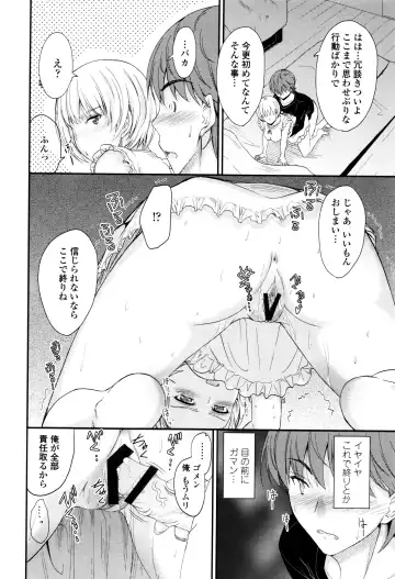 [Mutsuki] Kono Mama Naka de... Fhentai - Page 189