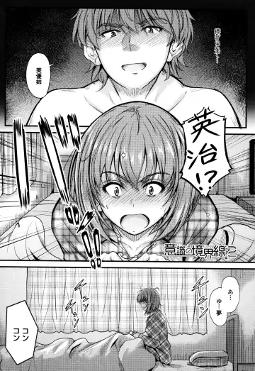 [Mutsuki] Kono Mama Naka de... Fhentai - Page 31