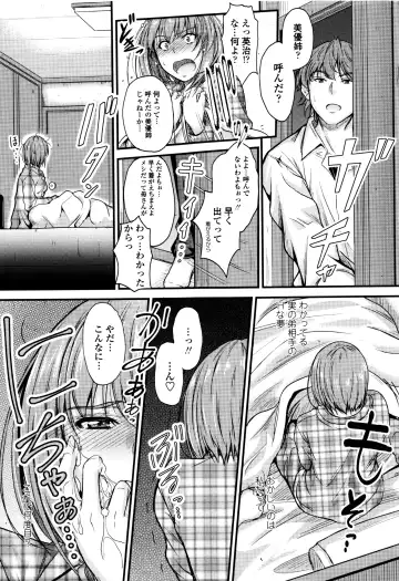 [Mutsuki] Kono Mama Naka de... Fhentai - Page 32