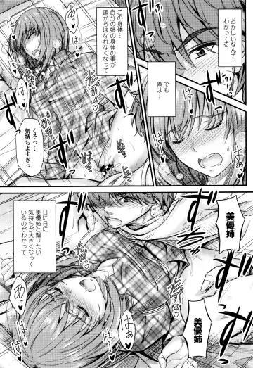 [Mutsuki] Kono Mama Naka de... Fhentai - Page 36
