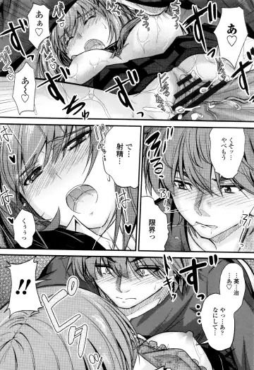 [Mutsuki] Kono Mama Naka de... Fhentai - Page 49