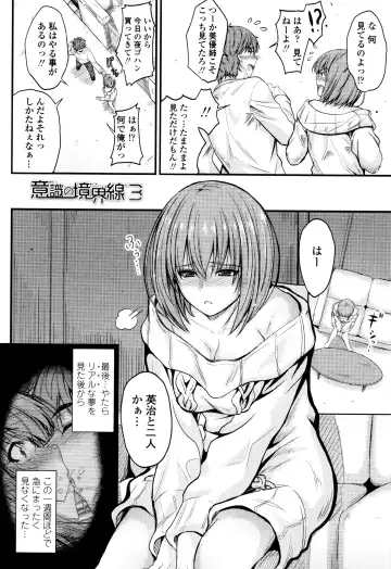 [Mutsuki] Kono Mama Naka de... Fhentai - Page 53