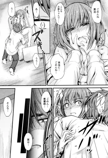 [Mutsuki] Kono Mama Naka de... Fhentai - Page 66