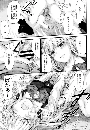 [Mutsuki] Kono Mama Naka de... Fhentai - Page 92