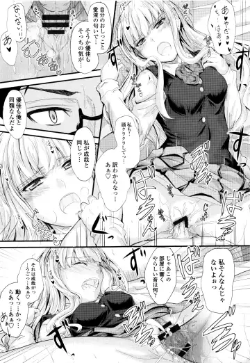 [Mutsuki] Kono Mama Naka de... Fhentai - Page 94