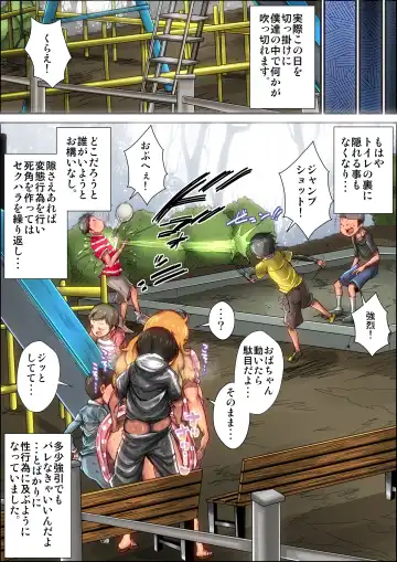 [Kinoko] Boku-tachi ga Chou Muboubi na Kozure Mama o Okashimakutta Toki no Hanashi. Fhentai - Page 47