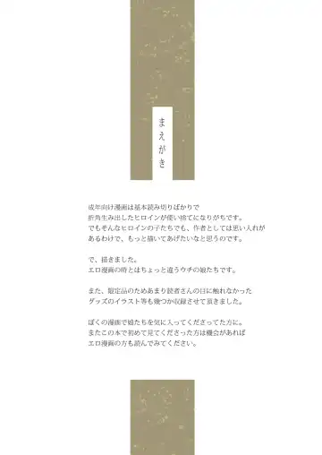 [Inue Shinsuke] Junjou Note Fhentai - Page 3