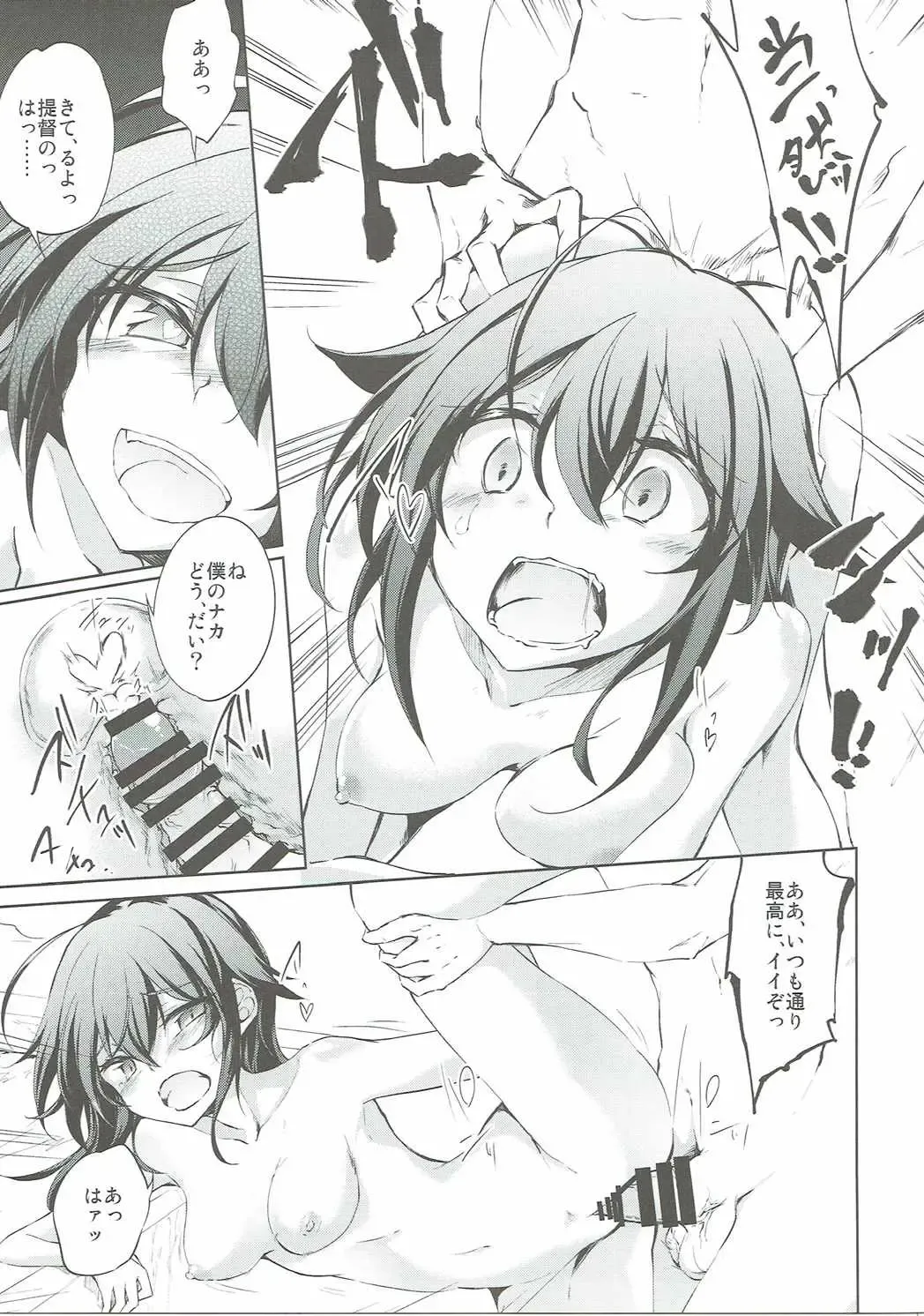 [Amano Chiharu] Yuudachi Shigure to Kekkon Seikatsu -Madobe no Hikari- Fhentai - Page 14