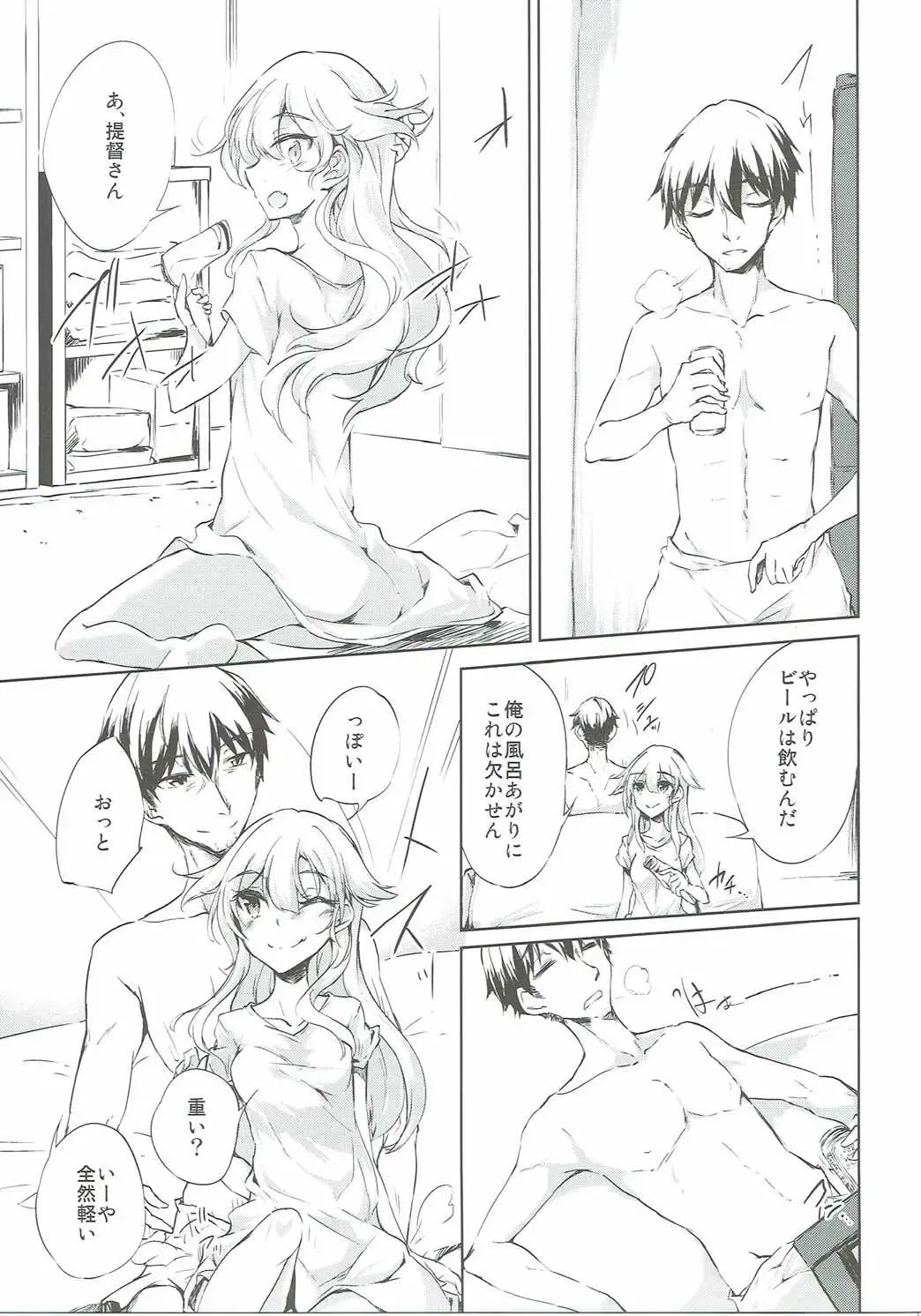 [Amano Chiharu] Yuudachi Shigure to Kekkon Seikatsu -Madobe no Hikari- Fhentai - Page 18