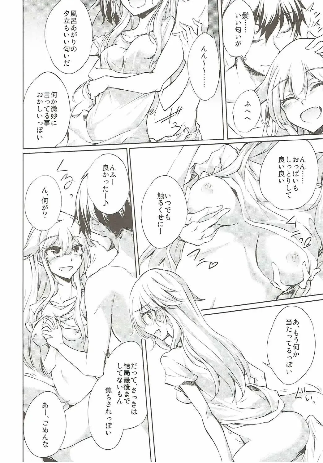 [Amano Chiharu] Yuudachi Shigure to Kekkon Seikatsu -Madobe no Hikari- Fhentai - Page 19