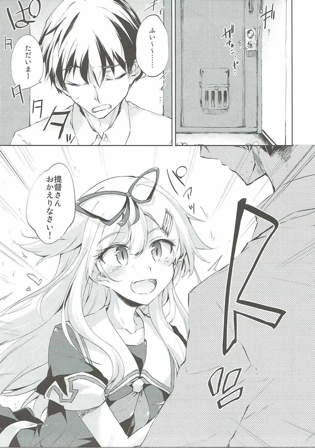 [Amano Chiharu] Yuudachi Shigure to Kekkon Seikatsu -Madobe no Hikari- Fhentai - Page 2