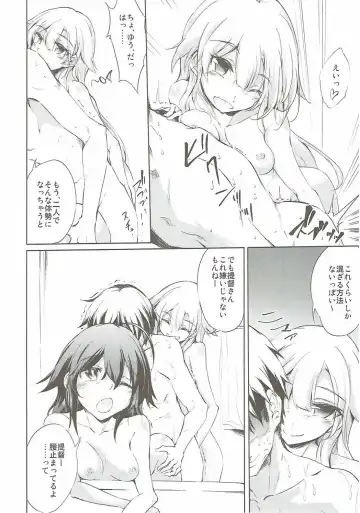 [Amano Chiharu] Yuudachi Shigure to Kekkon Seikatsu -Madobe no Hikari- Fhentai - Page 15