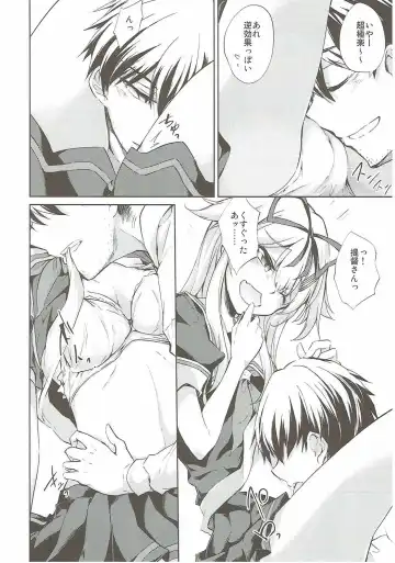 [Amano Chiharu] Yuudachi Shigure to Kekkon Seikatsu -Madobe no Hikari- Fhentai - Page 7