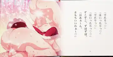 [Mizuryu Kei] Yoiko no Sukebe Douwa Series 1 Hadaka no Chijoou-sama Fhentai - Page 14