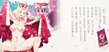 [Mizuryu Kei] Yoiko no Sukebe Douwa Series 1 Hadaka no Chijoou-sama Fhentai - Page 6