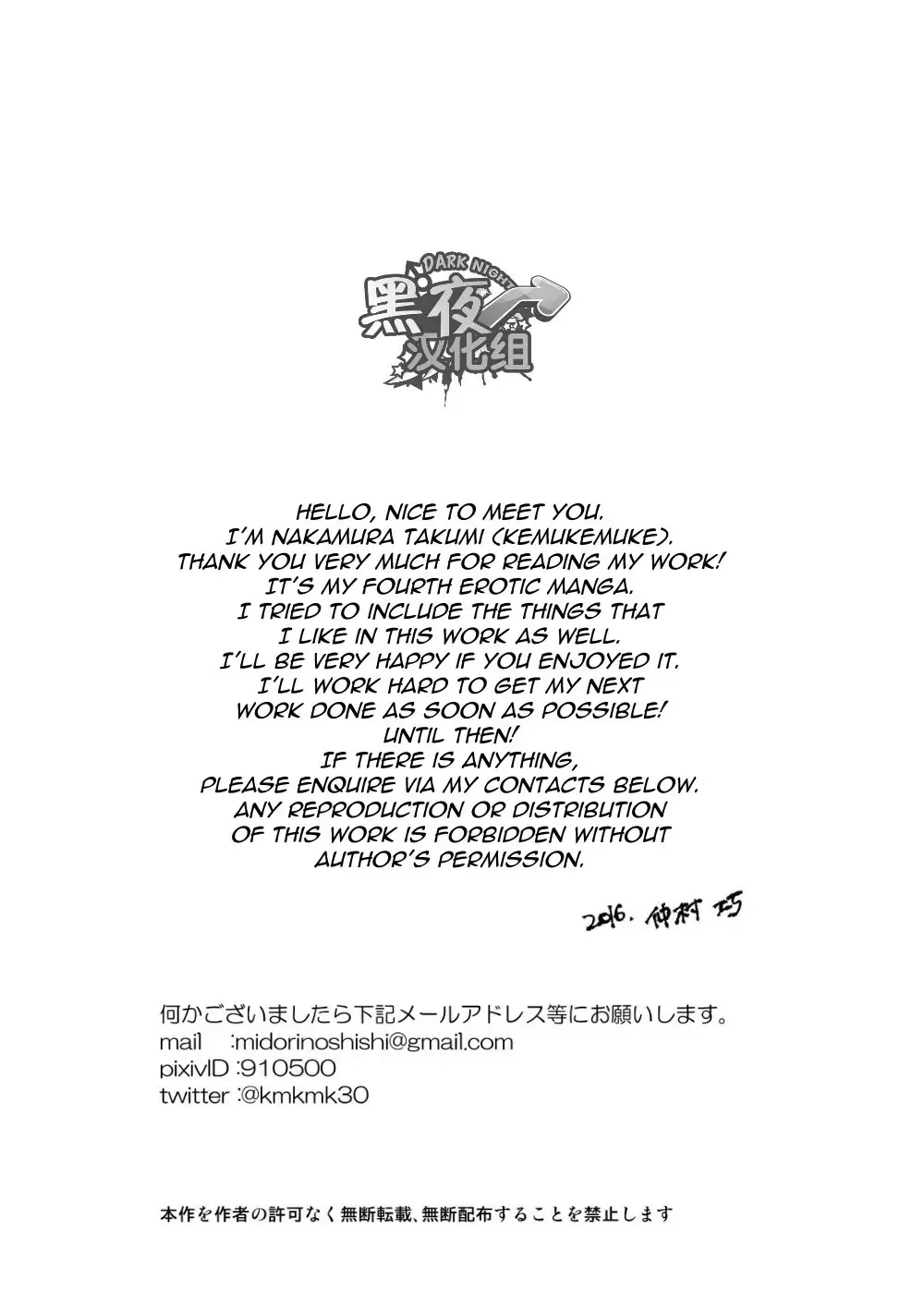 [Kemukemuke] Yarichin Tareme to Nakimushi Bouzu Fhentai - Page 33