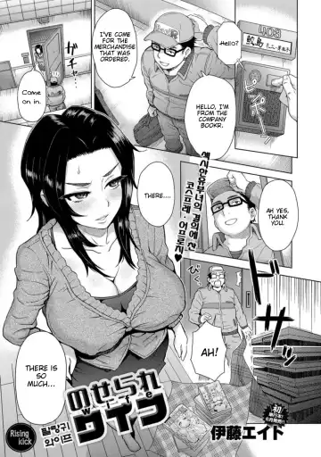 Read [Itou Eight] Noserare Wife - Fhentai