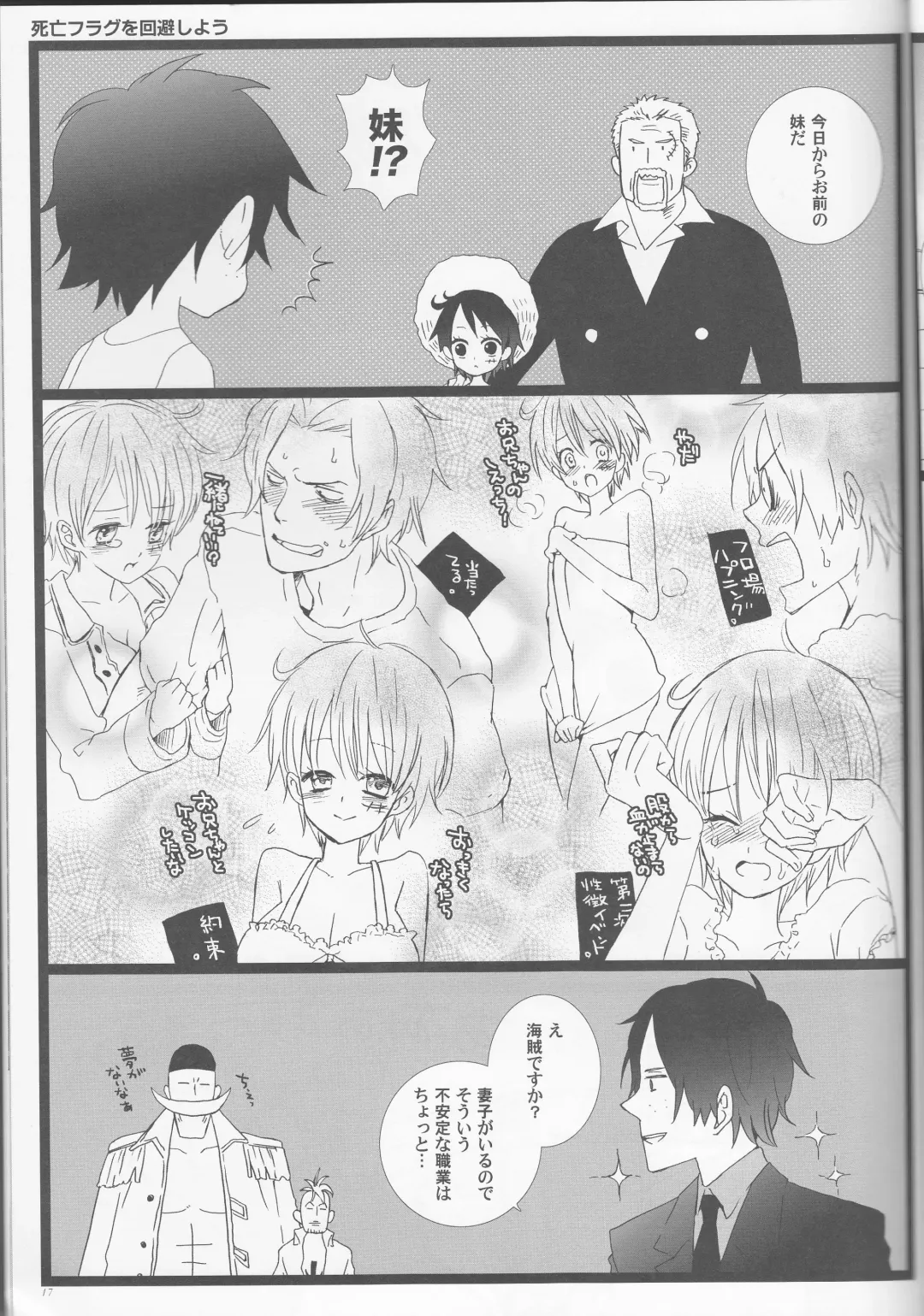 [Inugami Johnny] Caesar Salad Ontama Nose Fhentai - Page 17