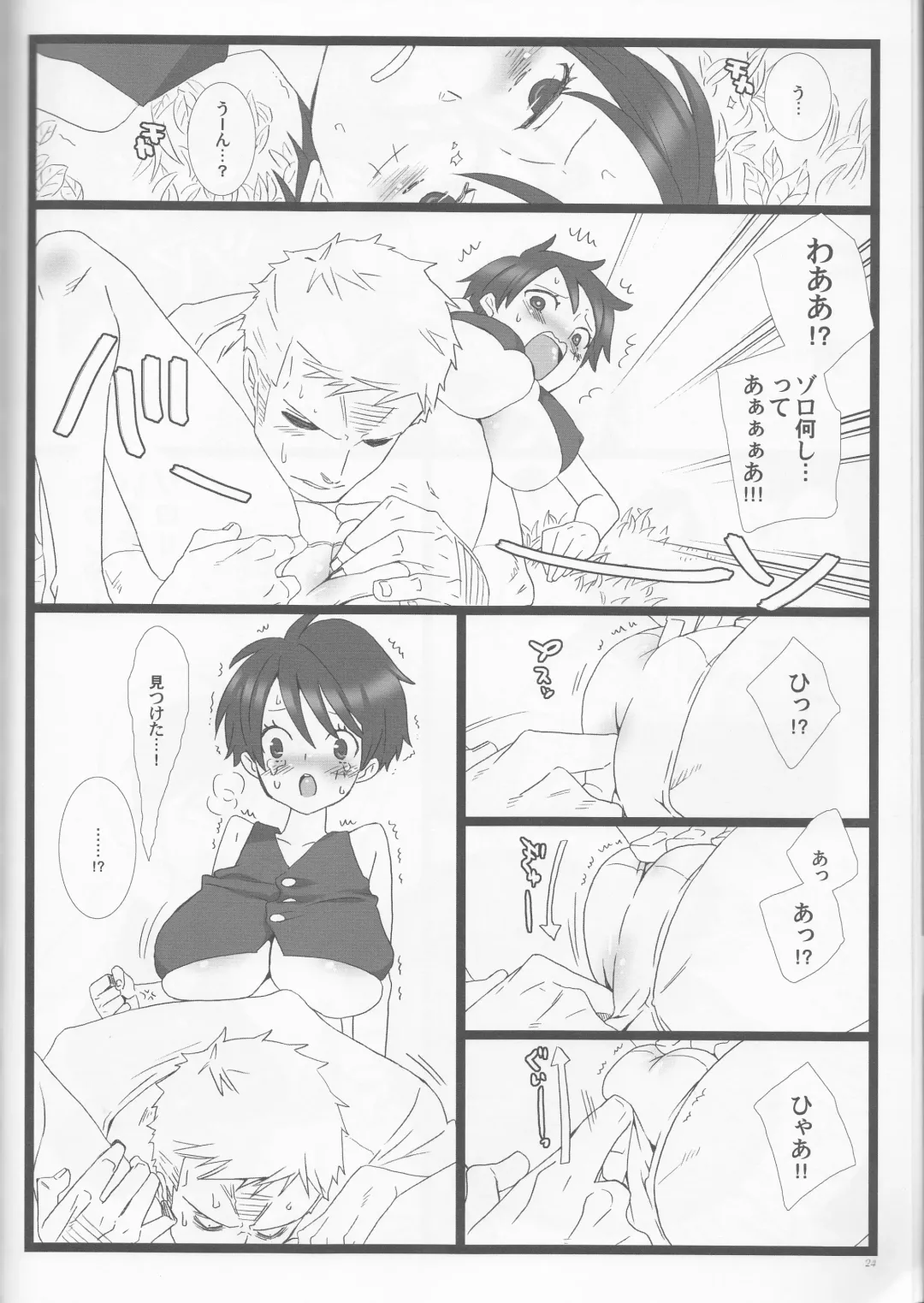 [Inugami Johnny] Caesar Salad Ontama Nose Fhentai - Page 24