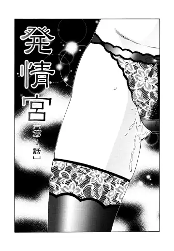 [Fuusen Club] Chibo-Kyu Fhentai.net - Page 104