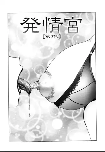 [Fuusen Club] Chibo-Kyu Fhentai.net - Page 124