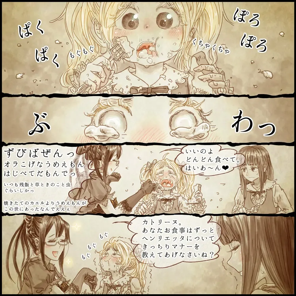 [Homura Hinase] Genwaku no Majo Veronica - Henrietta Hajimete no Ofuro no Maki Fhentai - Page 17