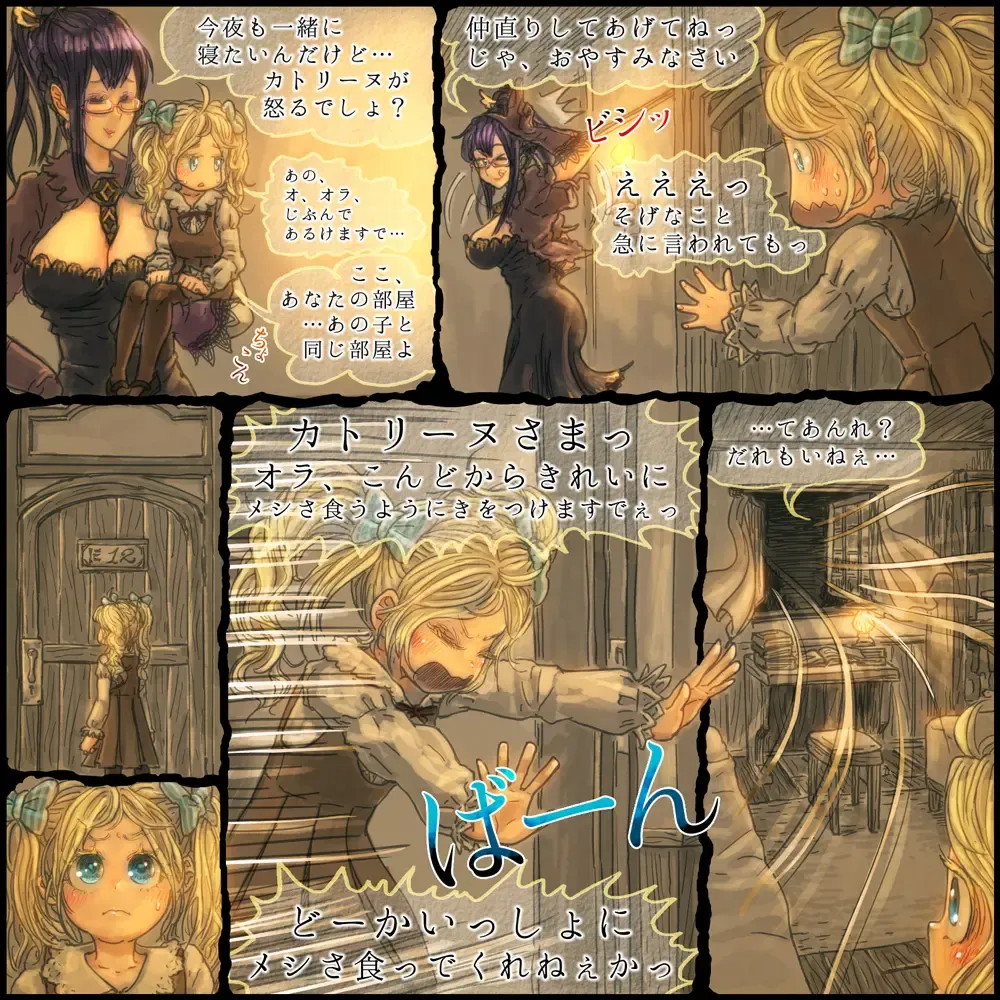 [Homura Hinase] Genwaku no Majo Veronica - Henrietta Hajimete no Ofuro no Maki Fhentai - Page 30