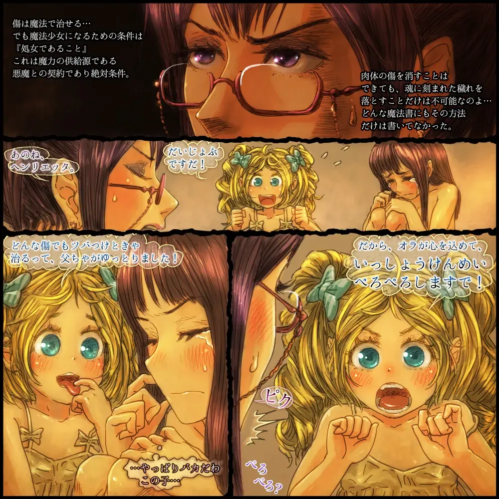 [Homura Hinase] Genwaku no Majo Veronica - Henrietta Hajimete no Ofuro no Maki Fhentai - Page 47