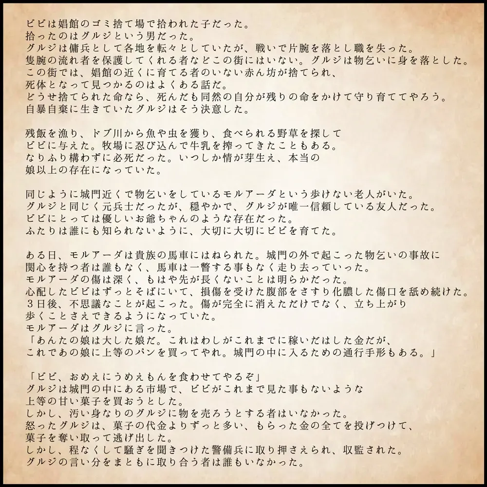 [Homura Hinase] Genwaku no Majo Veronica - Henrietta Hajimete no Ofuro no Maki Fhentai - Page 56