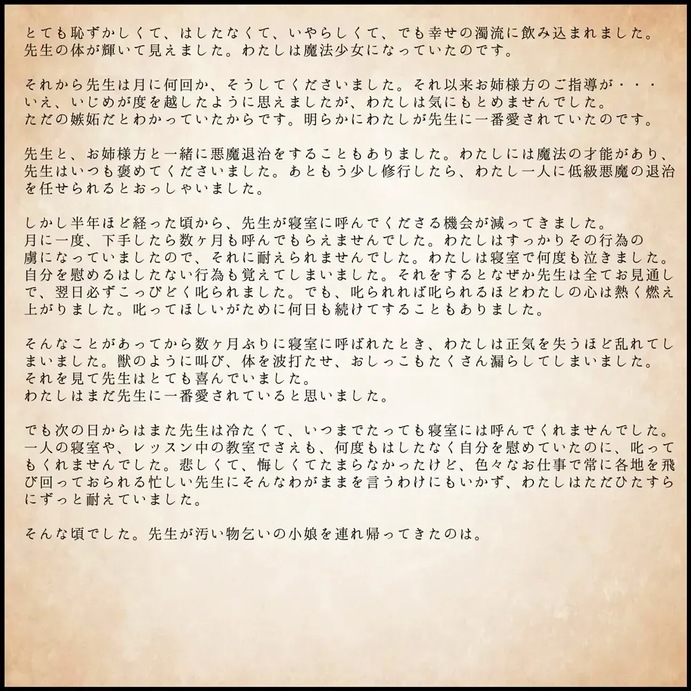 [Homura Hinase] Genwaku no Majo Veronica - Henrietta Hajimete no Ofuro no Maki Fhentai - Page 59