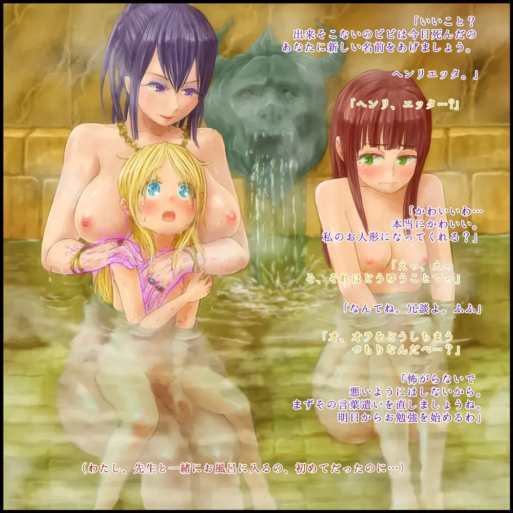 [Homura Hinase] Genwaku no Majo Veronica - Henrietta Hajimete no Ofuro no Maki Fhentai - Page 9