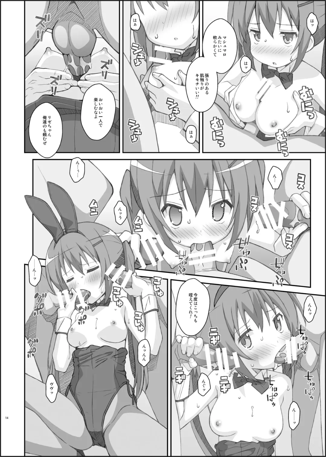 [Frunbell] TYPE-33 Fhentai - Page 13