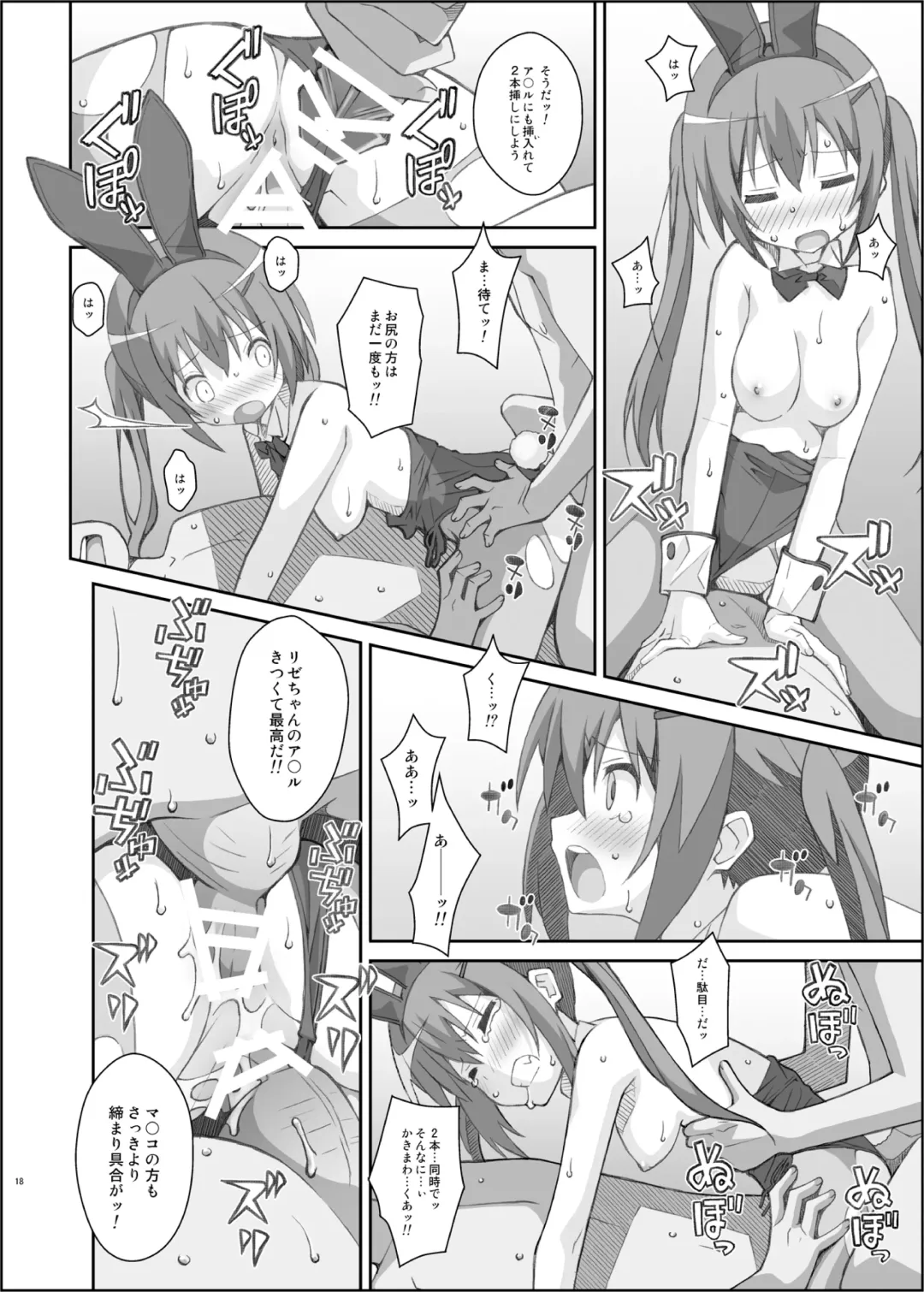 [Frunbell] TYPE-33 Fhentai - Page 17