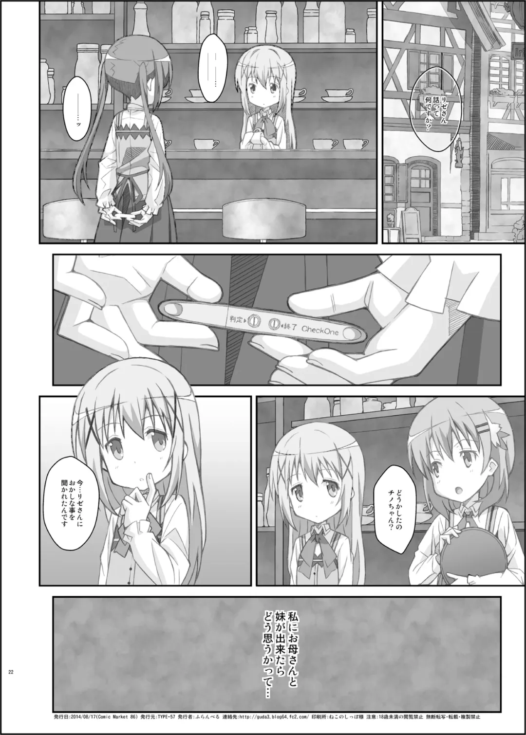 [Frunbell] TYPE-33 Fhentai - Page 21