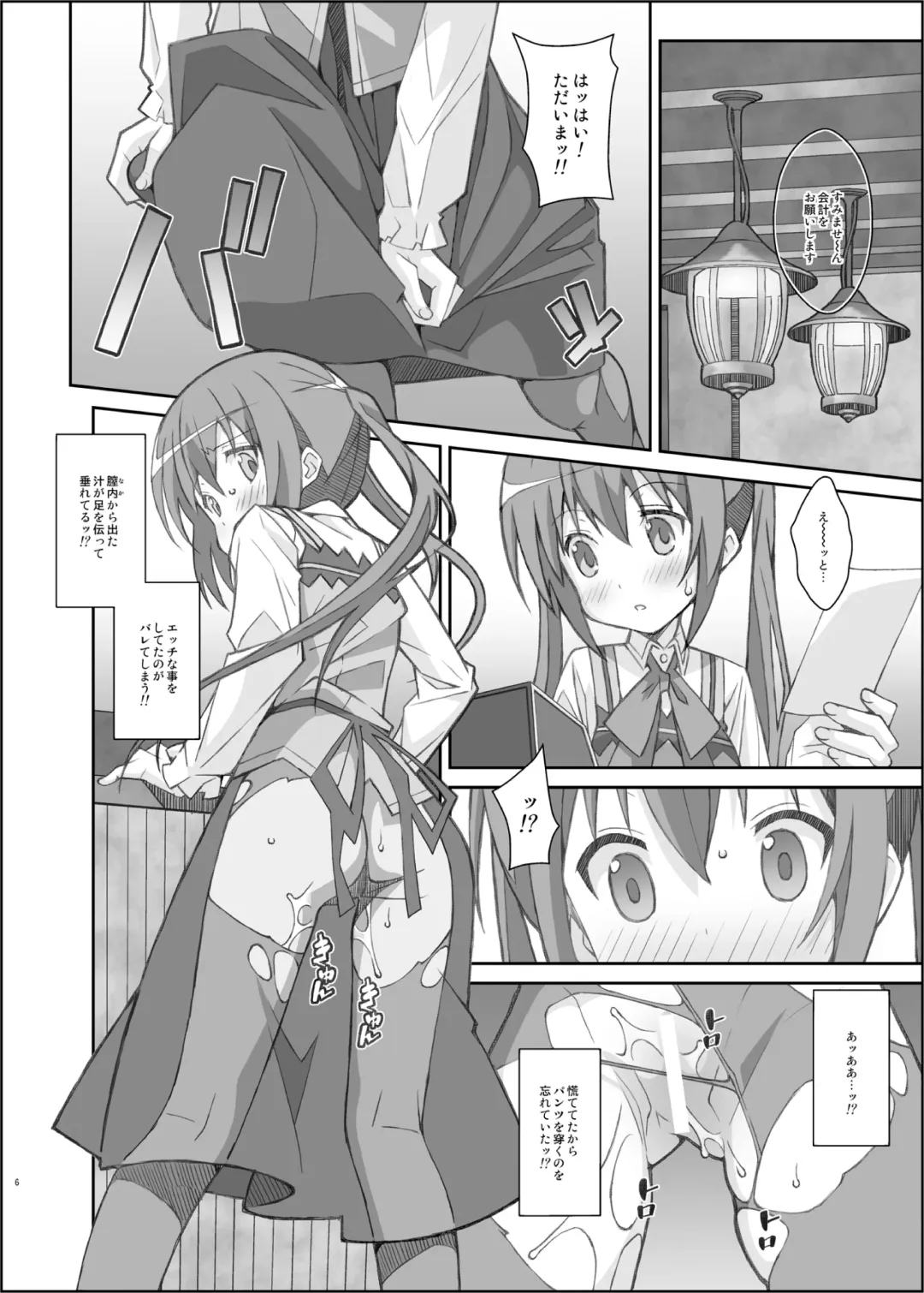 [Frunbell] TYPE-33 Fhentai - Page 5
