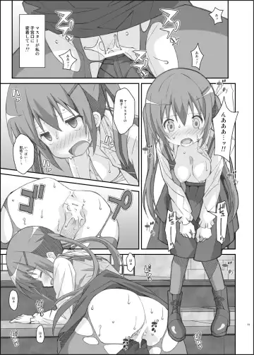 [Frunbell] TYPE-33 Fhentai.net - Page 10